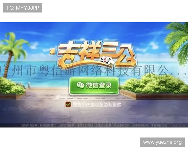 吉祥游戏app官方正版免费下载，丰富游戏资源一站式体验推荐